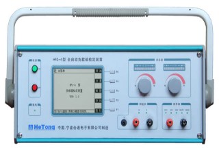 HFZ-4（全自动负载箱检定装置）