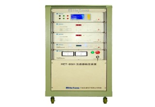 HET-8501（互感器检定装置）