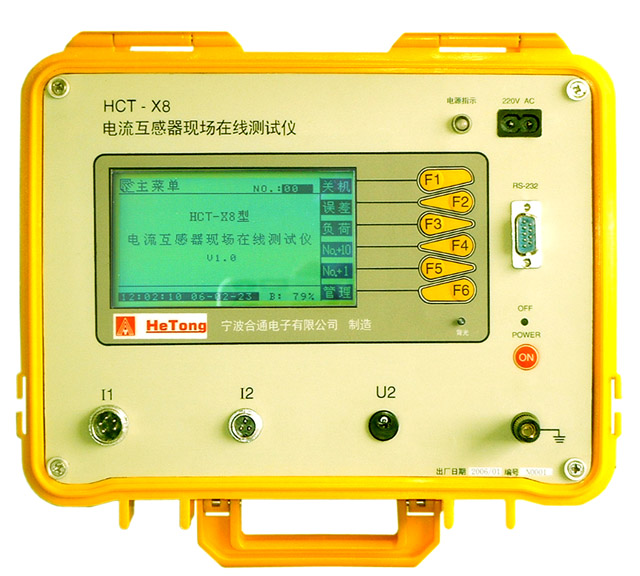 HCT-X8（电流互感器现场在线测试仪）(图1)