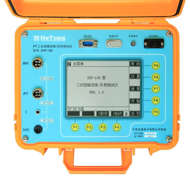  SXP-10B（PT二次回路压降/负荷测试仪）(图1)